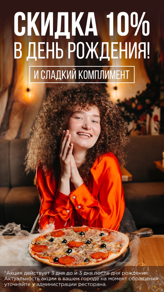 Акция Канск: день рождения