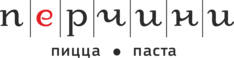 Перчини — пицца, паста, гриль