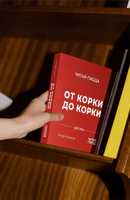 Начните учебный год с Читай-Пиццы