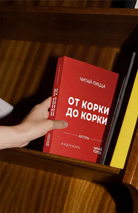 Начните учебный год с Читай-Пиццы